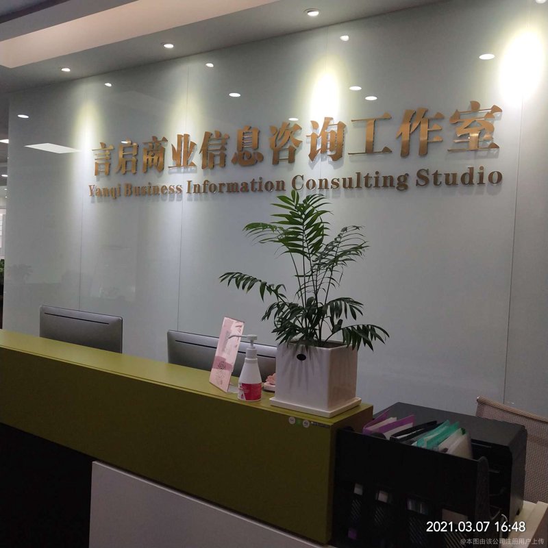 信息化时代的信息咨询新趋势