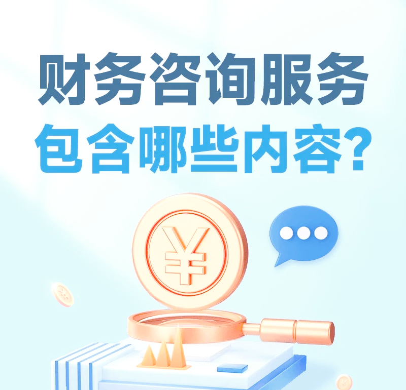 商务咨询：企业成长的导航灯