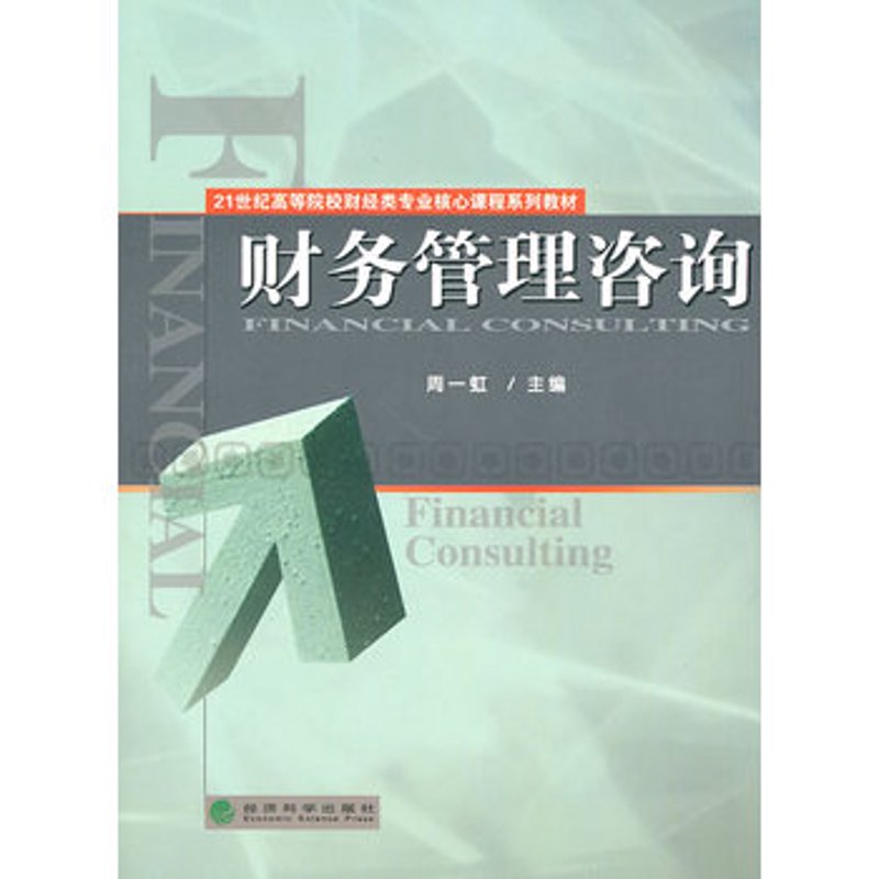 商务咨询行业的最新风向标
