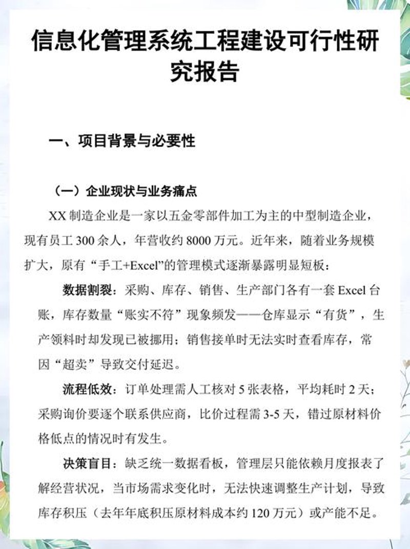 企业在战略上的精心布局——浅析战略咨询之于企业的重要性