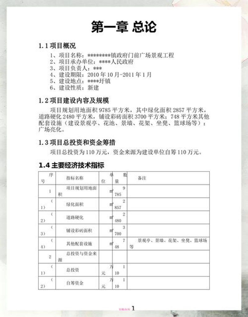 市场调研：洞察未来趋势的窗口